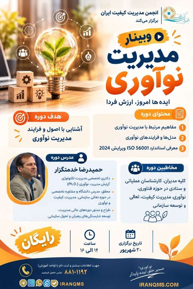 پوستر دوره_Page1_Image1.jpg