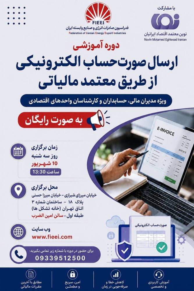 پوستر دوره حسابرسی مالیاتی.png.jpeg