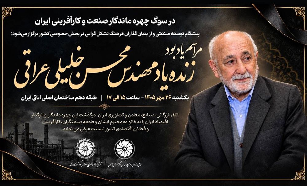 زنده یاد عراقی.jpg